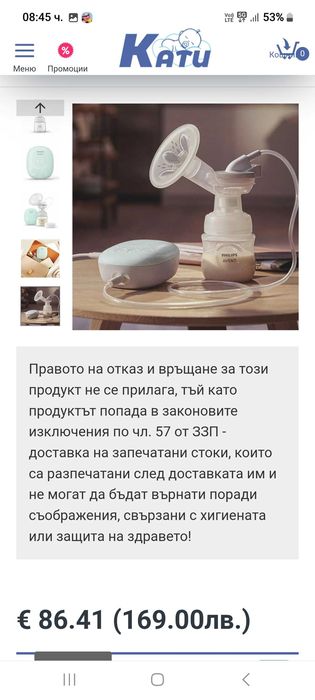 Бебешки принадлежности