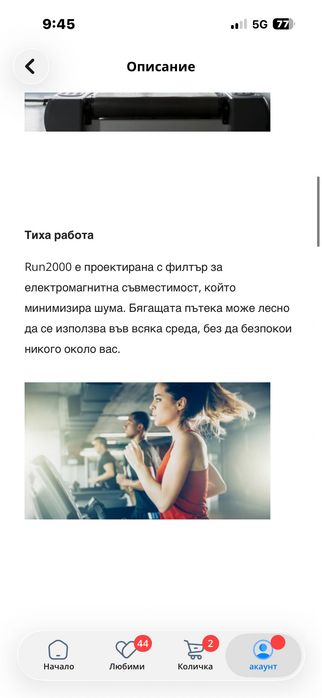 Бягаща пътека Progressive Run 2000