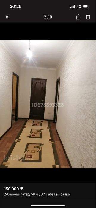 мкр Нурсая 6 дом