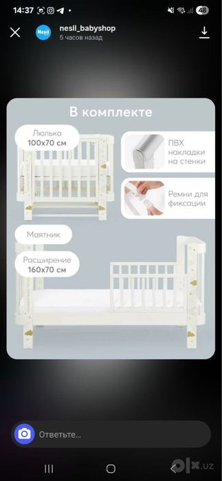 Продам кроватку б/у в идеальном состояний