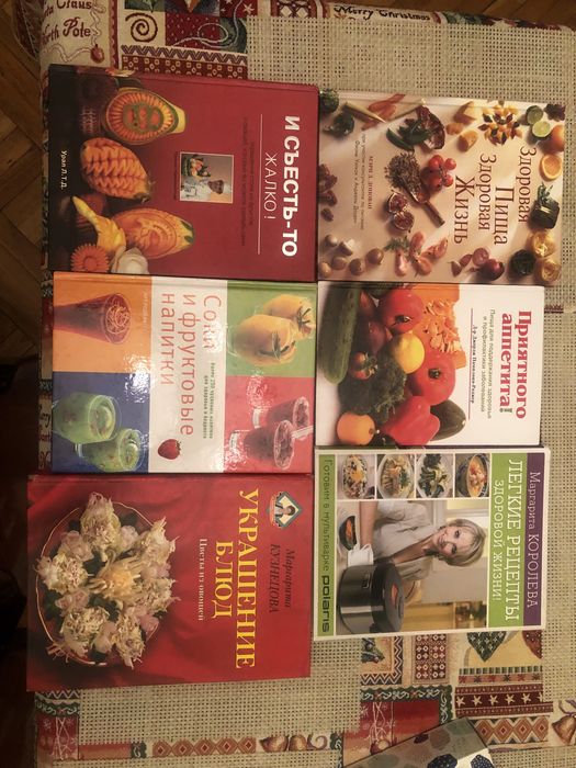 Книги о кулинарии