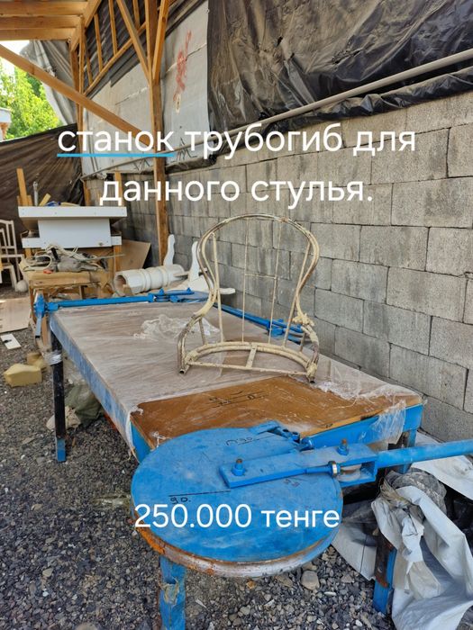 Продаются станки для производства, стул, стулья.
