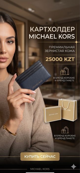 Картхолдер, портмоне бренд