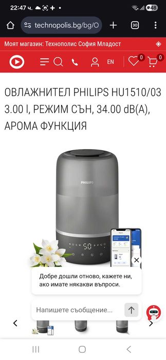 Влагоувлажнител PHILIPS