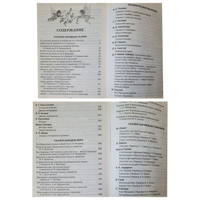 Детские книги разные