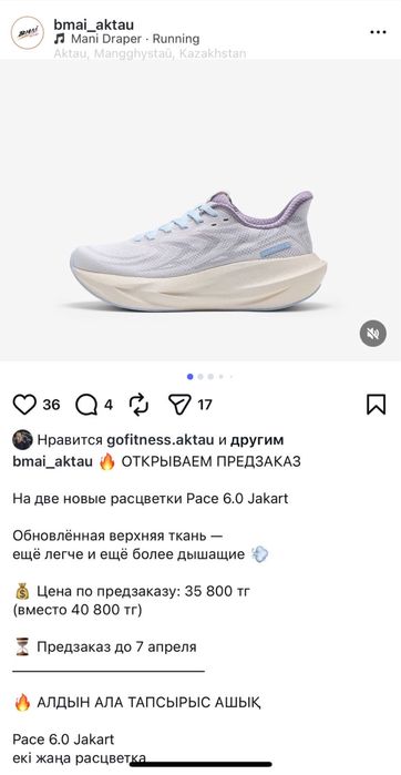 Кроссовки для бега