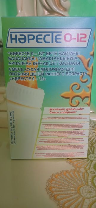 Нәресте сүті бар
