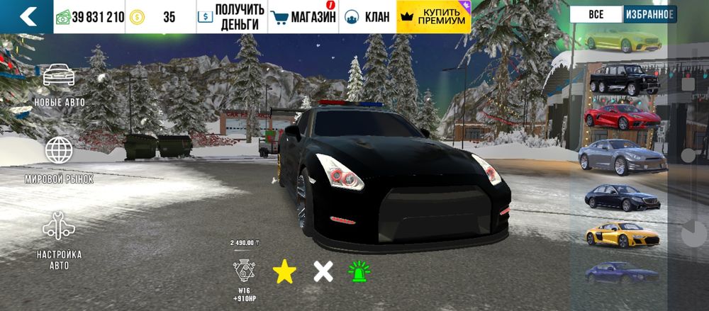 Аккаунт кар паркинг