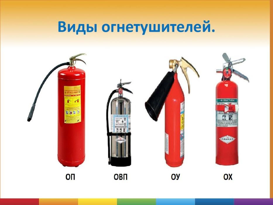 Перезарядка огнетушителей ВСЕХ ВИДОВ