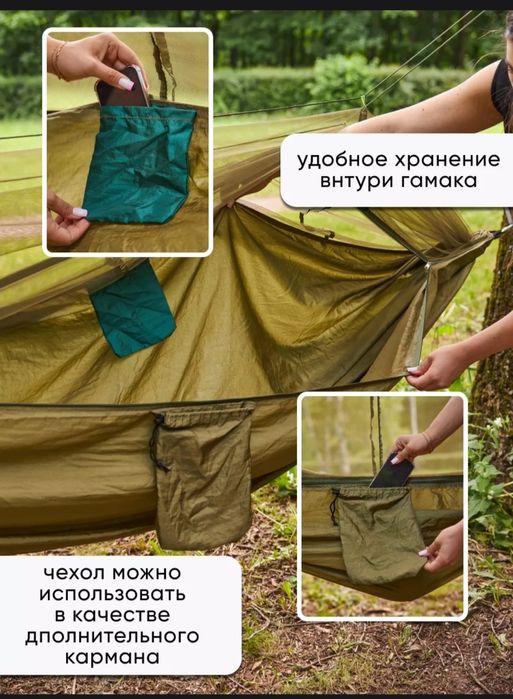 Гамак антимоскитной сеткой