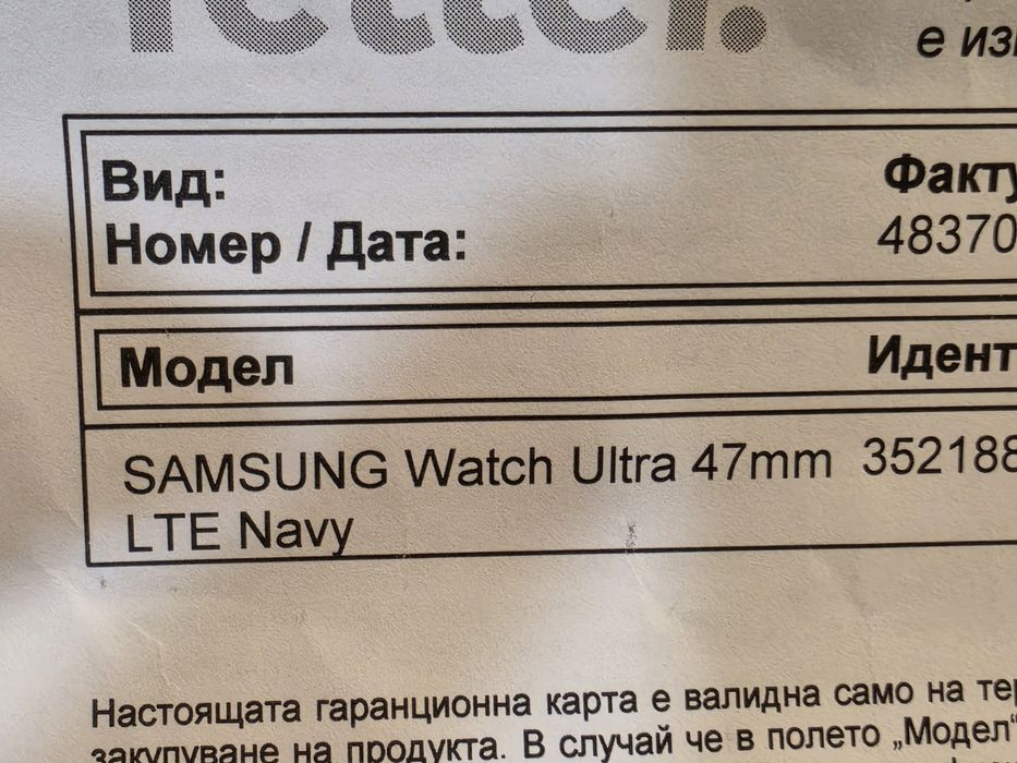 Samsung Galaxy Watch Ultra 2025 Tianium Blue Гаранция Йетел