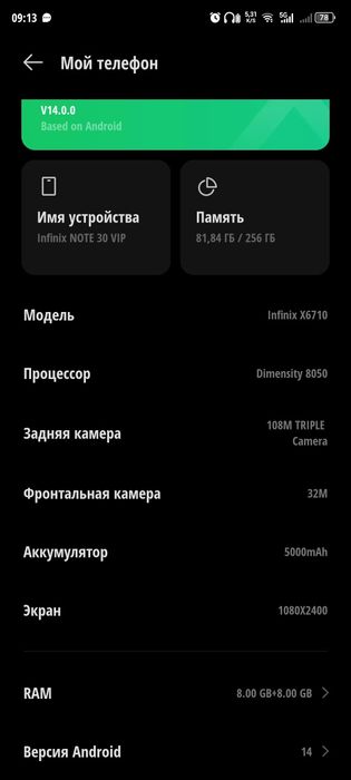 Infinix NOTE 30 VIP