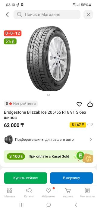 Шины зимние липучка