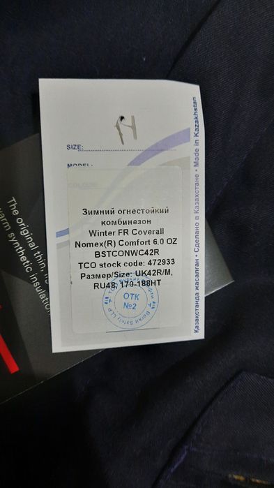 ТШО комбез зимний и маски