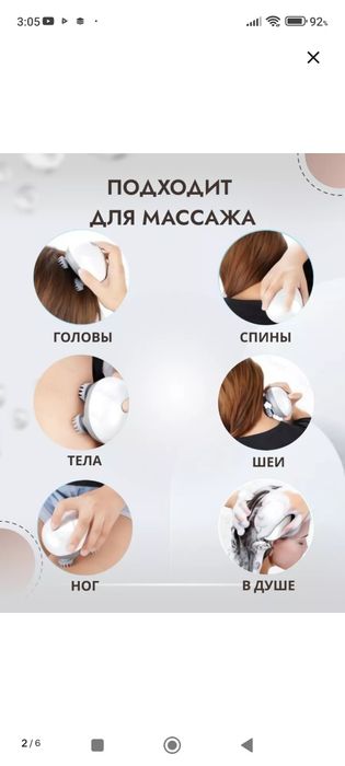 массажер для головы