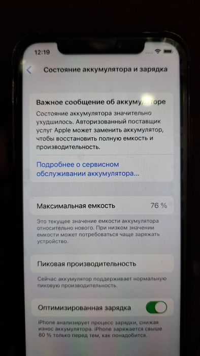 Айфон 10              .