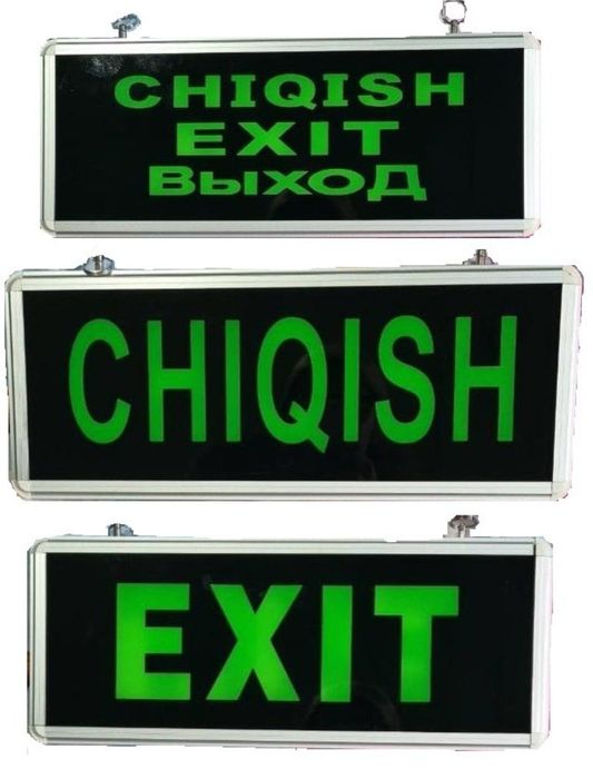 Табло ВЫХОД -EXIT указательные таблички