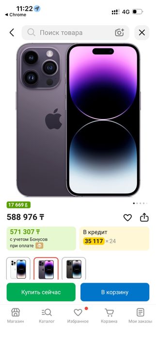 Продам айфон 14 про 256gb