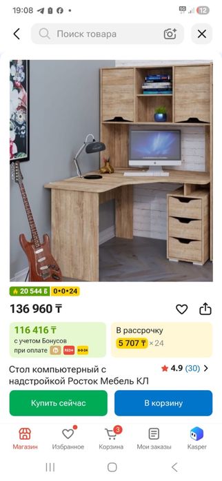 Стол компьютерный