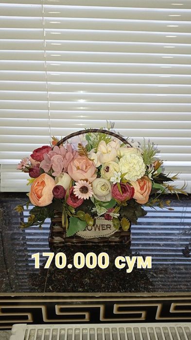 Искуственный цветы.