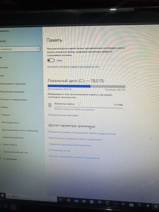 Продам компьтер!