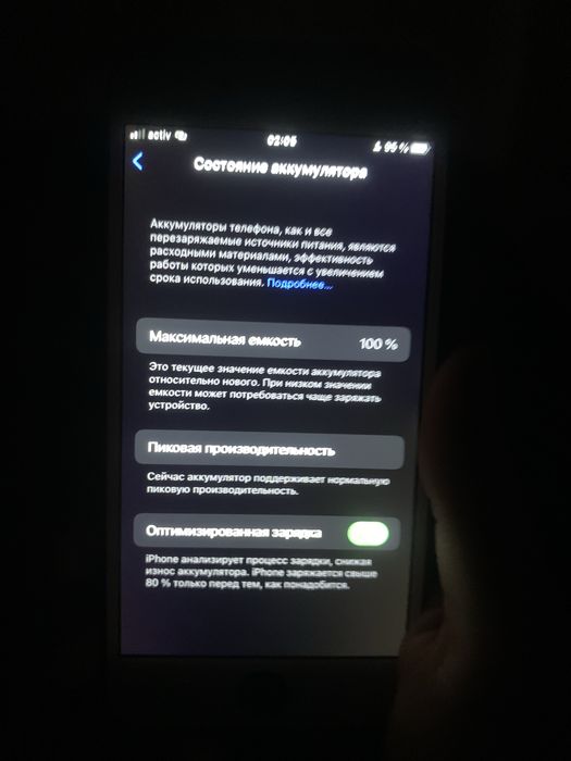 Айфон 7, 30 тысяч