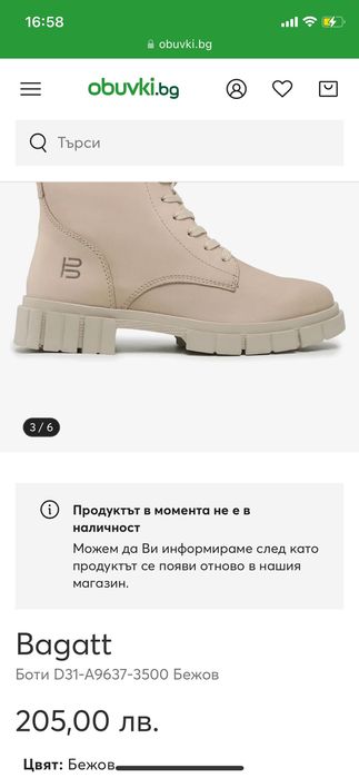 Боти bagatt 39 номер с кутия естествена кожа