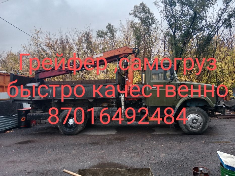 Грейфер вывоз деревьев , веток , мусора .