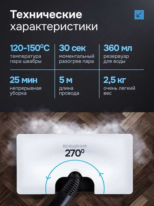 Паровая швабра новая