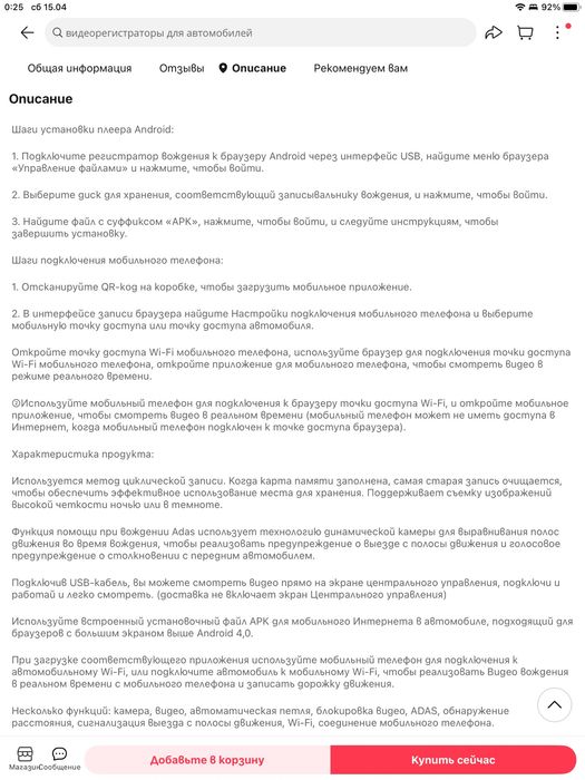 Видеорегистратор