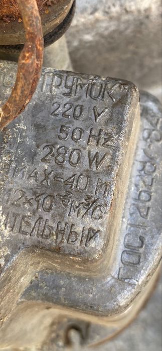 Насос для воды..