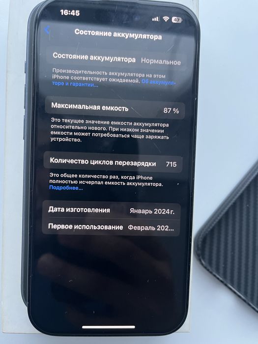 Айфон 15 | 128гб | 87%акб