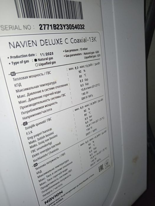Газовый котёл Navien