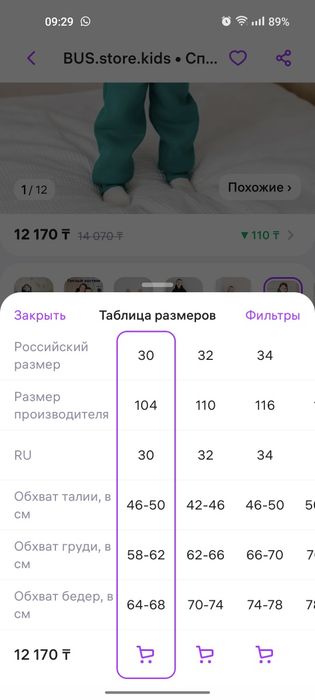 Костюм детский утеплённый с начёсом