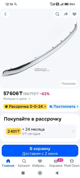 Продам молдинг капота на Rav 4 .