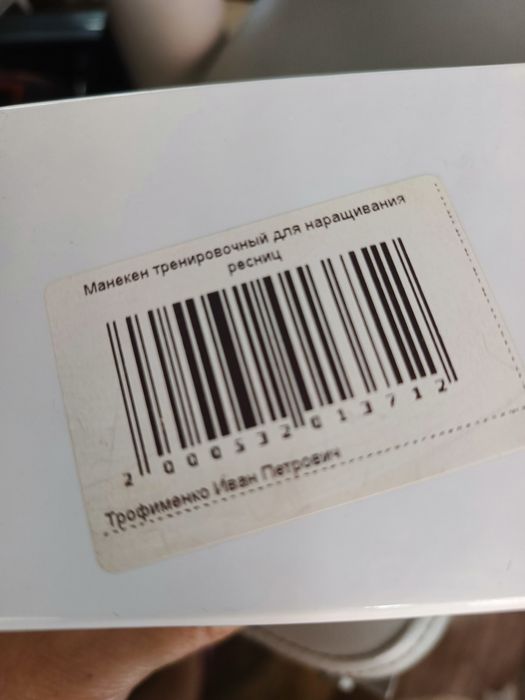 Продам маникен для наращивания ресниц