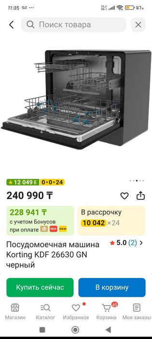 Продам посудомоечную машину