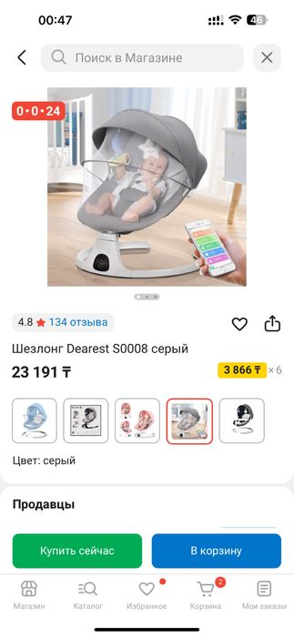 Продам шезлонг электрический