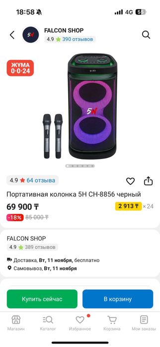 Блютуз колонка оригинал