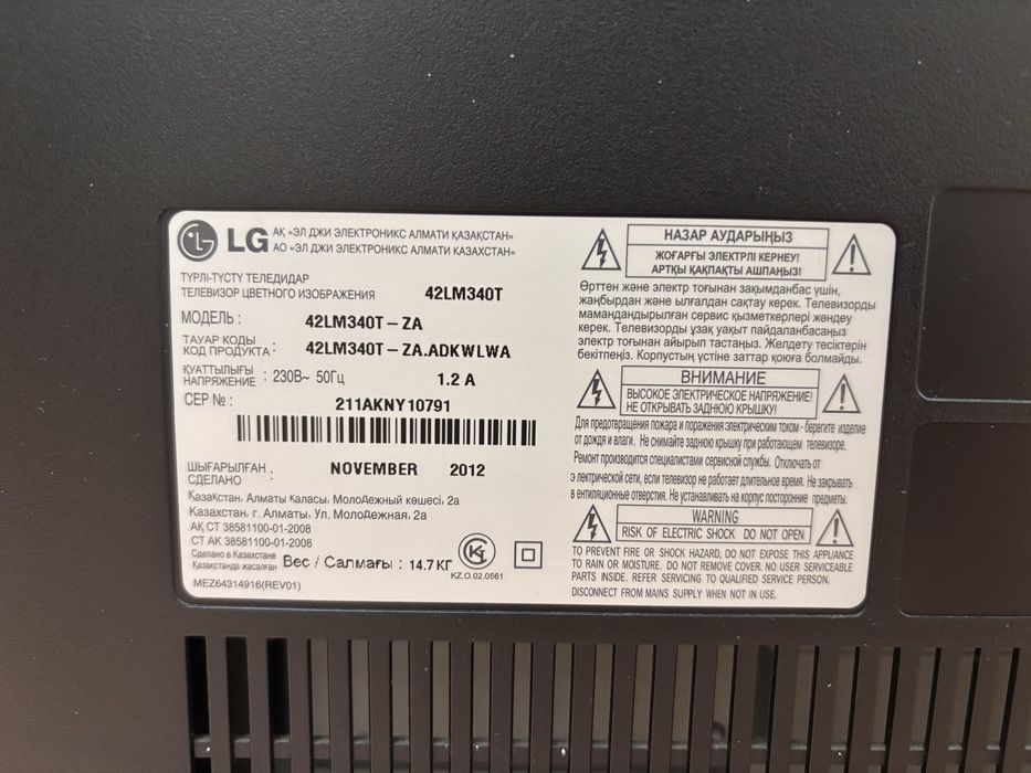 Продам телевизор LG