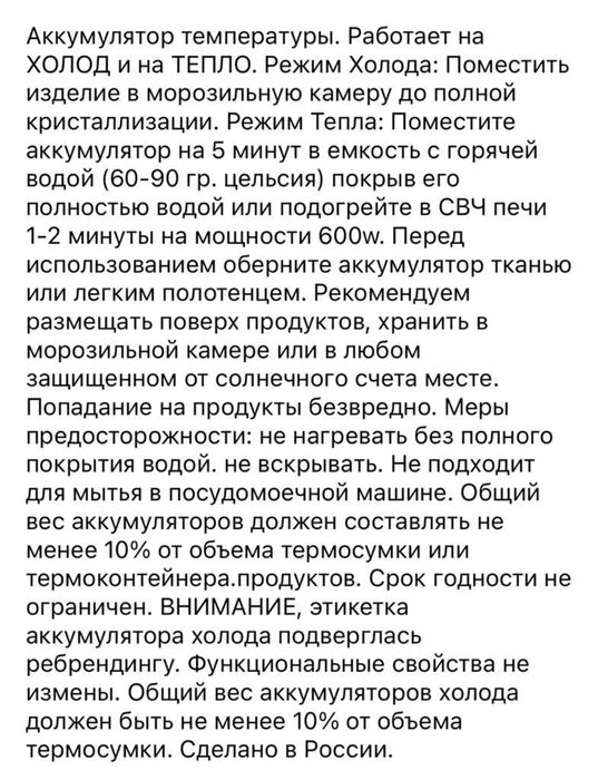 Аккумулятор холода и тепла