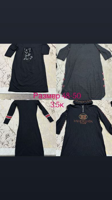 Таза жақсы киімдер