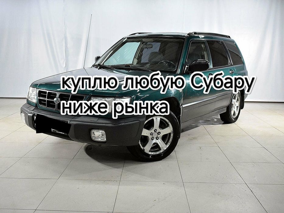 Субару  Субару .