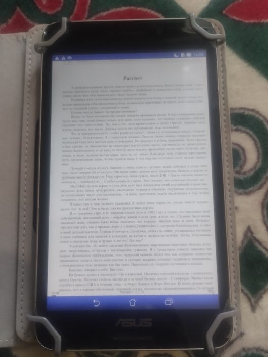 Продам электронную книгу