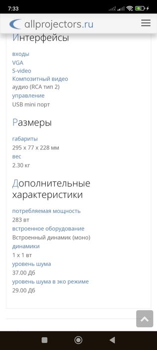 Проектор Epson EB S02