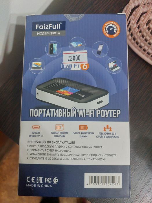 WI-FI Роутер новый