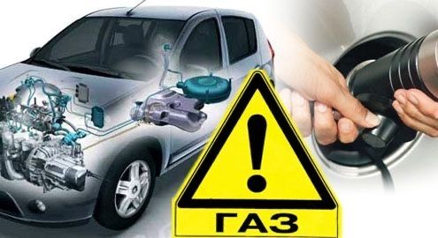 Установка ГБО. Диагностика Авто.