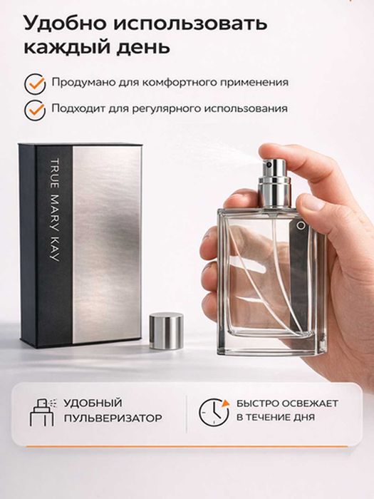 True Mary Kay парфюмерная вода для мужчин, 59 мл