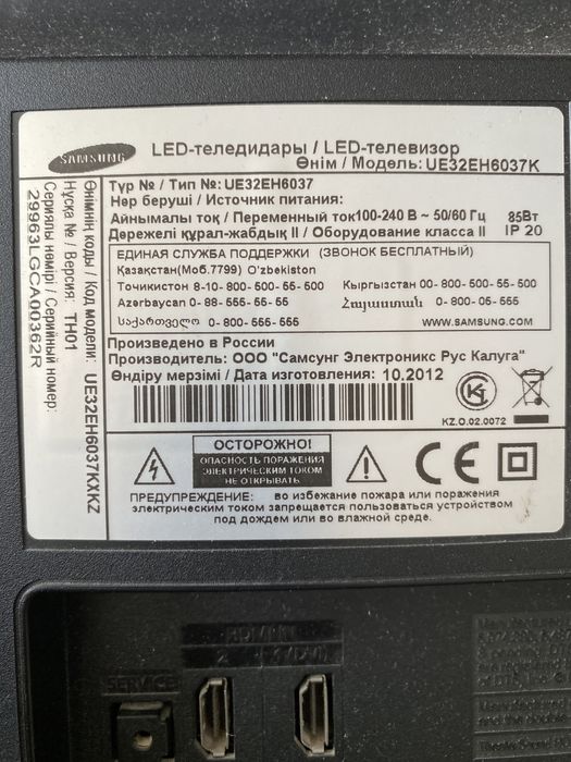 Тв samsung 80 диаганаль