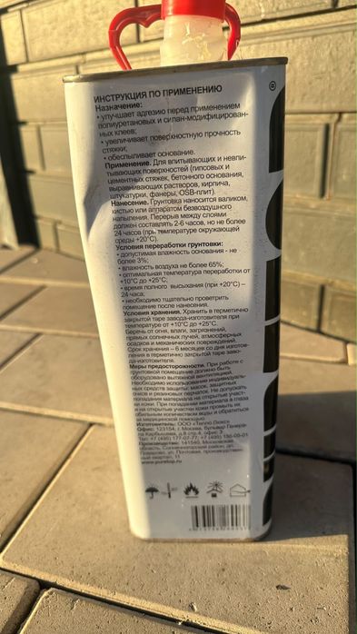 Продам грунтовку для клея ламината